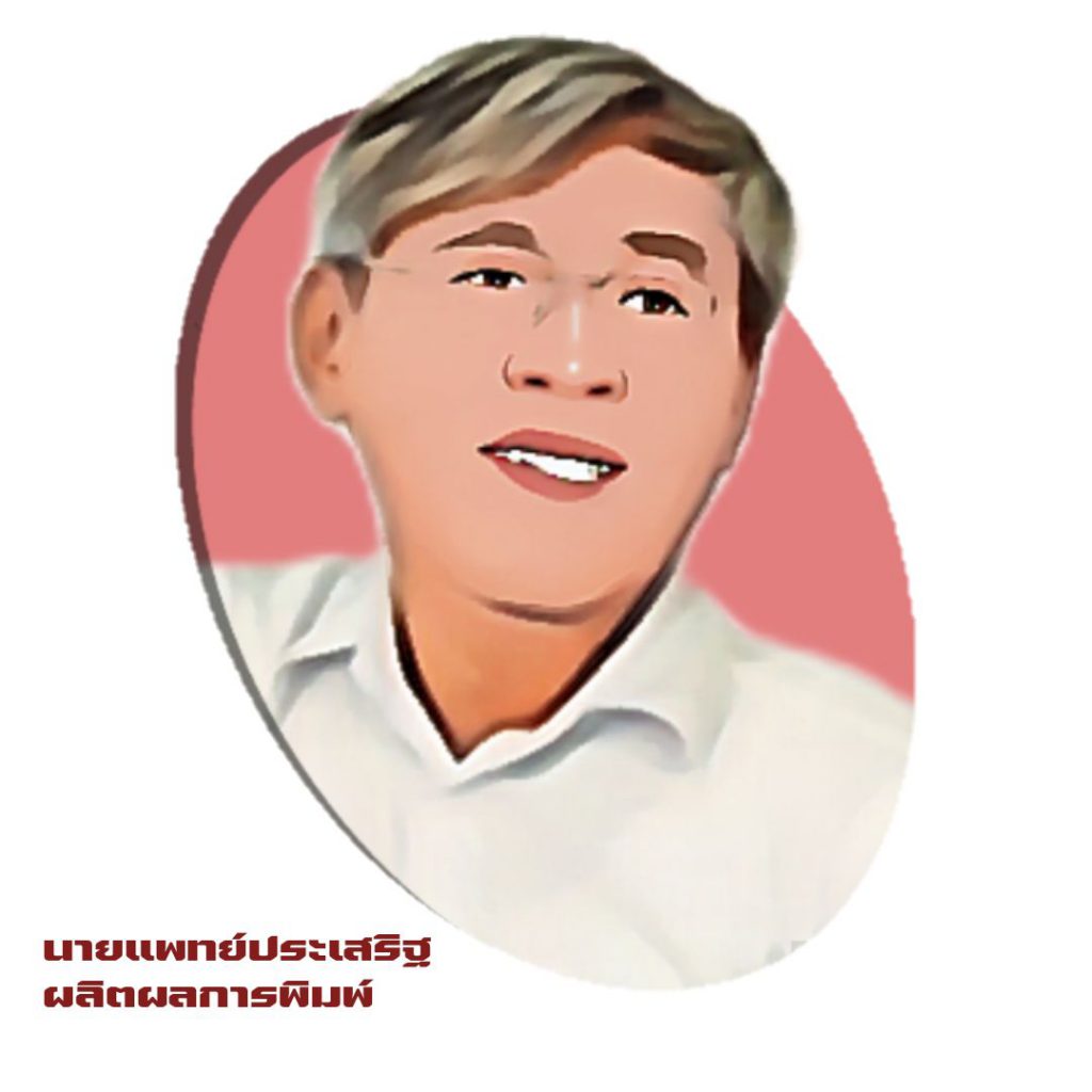 ประเด็นร้อนเทคโนโลยี